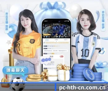 华体会官网下载，让你的每一天都充满精彩 - 体育资讯内容服务